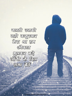 [100] Life sad quotes in hindi & love sad quotes in hindi 2021 | Emotional quotes in hindi| sad status hindi | images & photo