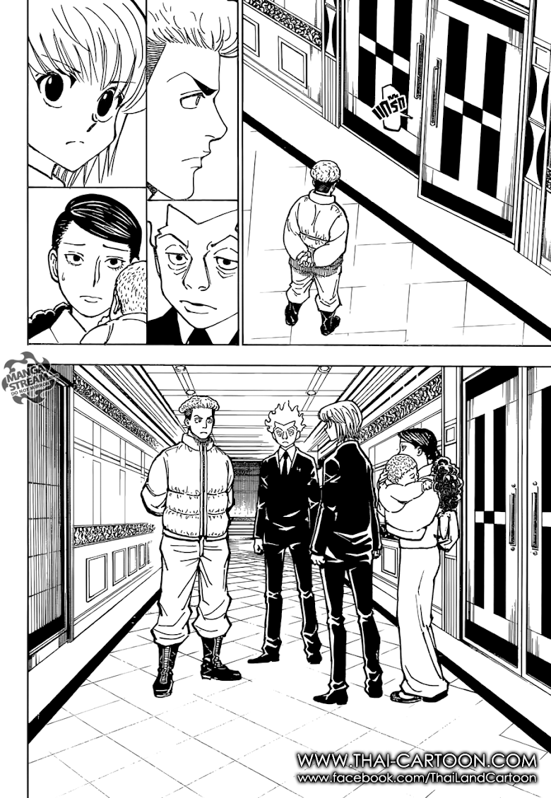 Hunter x Hunter - หน้า 14