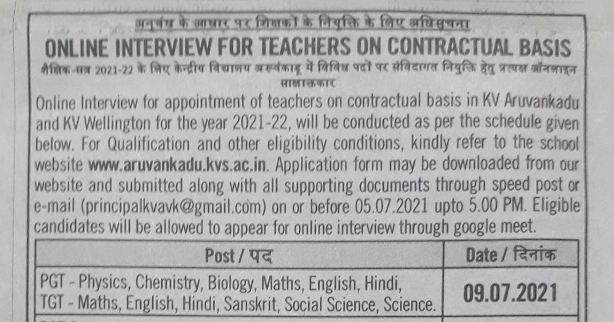 ONLINE INTERVIEW FOR TEACHERS ON CONTRACTUAL BASIS KV Schools