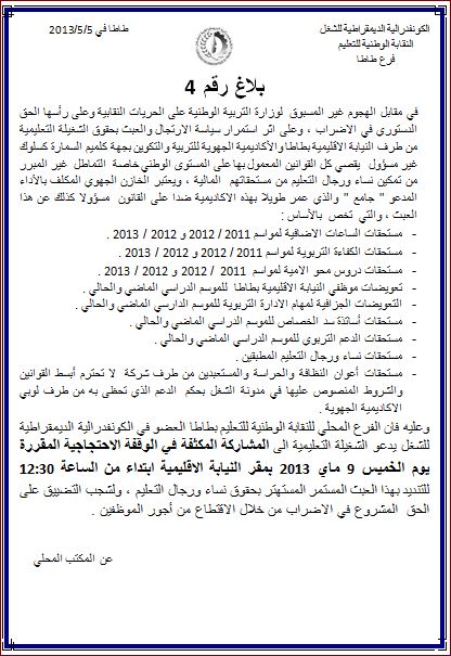 اضغط على الصورة لرؤيتها بالحجم الطبيعي