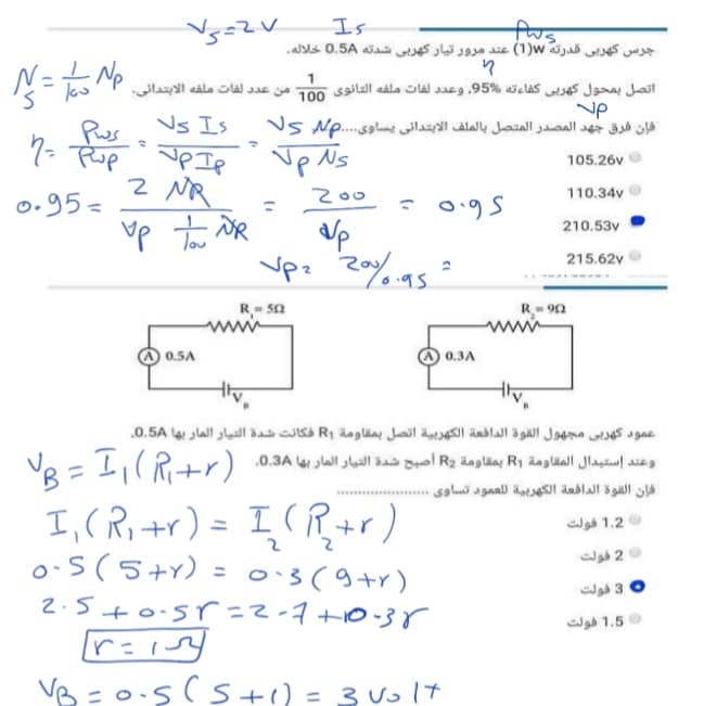 امتحان الفيزياء التجريبي للثانوية العامة مايو 2021 + الاجابات 13