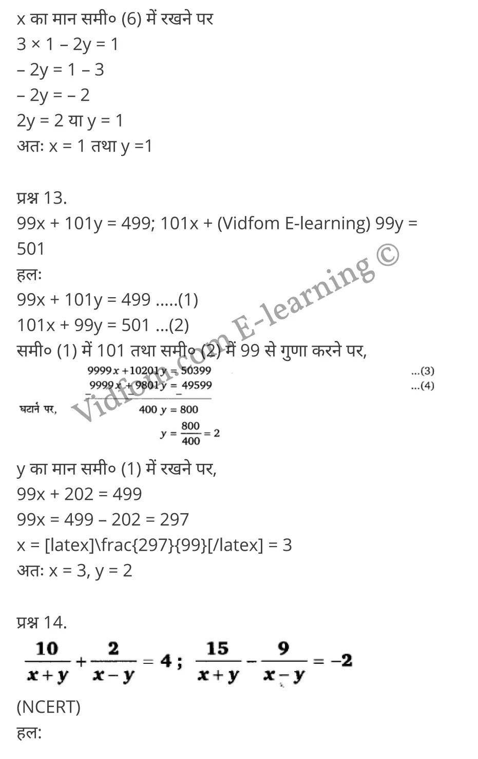 Class 10 Chapter 3 Pair of Linear Equation in Two Variables (दो चर वाले रैखिक समीकरण युग्म)  Chapter 3 Pair of Linear Equation in Two Variables Ex 3.1 Chapter 3 Pair of Linear Equation in Two Variables Ex 3.2 Chapter 3 Pair of Linear Equation in Two Variables Ex 3.3 Chapter 3 Pair of Linear Equation in Two Variables Ex 3.4 Chapter 3 Pair of Linear Equation in Two Variables Ex 3.5 कक्षा 10 बालाजी गणित  के नोट्स  हिंदी में एनसीईआरटी समाधान,     class 10 Balaji Maths Chapter 3,   class 10 Balaji Maths Chapter 3 ncert solutions in Hindi,   class 10 Balaji Maths Chapter 3 notes in hindi,   class 10 Balaji Maths Chapter 3 question answer,   class 10 Balaji Maths Chapter 3 notes,   class 10 Balaji Maths Chapter 3 class 10 Balaji Maths Chapter 3 in  hindi,    class 10 Balaji Maths Chapter 3 important questions in  hindi,   class 10 Balaji Maths Chapter 3 notes in hindi,    class 10 Balaji Maths Chapter 3 test,   class 10 Balaji Maths Chapter 3 pdf,   class 10 Balaji Maths Chapter 3 notes pdf,   class 10 Balaji Maths Chapter 3 exercise solutions,   class 10 Balaji Maths Chapter 3 notes study rankers,   class 10 Balaji Maths Chapter 3 notes,    class 10 Balaji Maths Chapter 3  class 10  notes pdf,   class 10 Balaji Maths Chapter 3 class 10  notes  ncert,   class 10 Balaji Maths Chapter 3 class 10 pdf,   class 10 Balaji Maths Chapter 3  book,   class 10 Balaji Maths Chapter 3 quiz class 10  ,    10  th class 10 Balaji Maths Chapter 3  book up board,   up board 10  th class 10 Balaji Maths Chapter 3 notes,  class 10 Balaji Maths,   class 10 Balaji Maths ncert solutions in Hindi,   class 10 Balaji Maths notes in hindi,   class 10 Balaji Maths question answer,   class 10 Balaji Maths notes,  class 10 Balaji Maths class 10 Balaji Maths Chapter 3 in  hindi,    class 10 Balaji Maths important questions in  hindi,   class 10 Balaji Maths notes in hindi,    class 10 Balaji Maths test,  class 10 Balaji Maths class 10 Balaji Maths Chapter 3 pdf,   class 10 Balaji Maths notes pdf,   class 10 Balaji Maths exercise solutions,   class 10 Balaji Maths,  class 10 Balaji Maths notes study rankers,   class 10 Balaji Maths notes,  class 10 Balaji Maths notes,   class 10 Balaji Maths  class 10  notes pdf,   class 10 Balaji Maths class 10  notes  ncert,   class 10 Balaji Maths class 10 pdf,   class 10 Balaji Maths  book,  class 10 Balaji Maths quiz class 10  ,  10  th class 10 Balaji Maths    book up board,    up board 10  th class 10 Balaji Maths notes,      कक्षा 10 बालाजी गणित अध्याय 3 ,  कक्षा 10 बालाजी गणित, कक्षा 10 बालाजी गणित अध्याय 3  के नोट्स हिंदी में,  कक्षा 10 का हिंदी अध्याय 3 का प्रश्न उत्तर,  कक्षा 10 बालाजी गणित अध्याय 3  के नोट्स,  10 कक्षा बालाजी गणित  हिंदी में, कक्षा 10 बालाजी गणित अध्याय 3  हिंदी में,  कक्षा 10 बालाजी गणित अध्याय 3  महत्वपूर्ण प्रश्न हिंदी में, कक्षा 10   हिंदी के नोट्स  हिंदी में, बालाजी गणित हिंदी में  कक्षा 10 नोट्स pdf,    बालाजी गणित हिंदी में  कक्षा 10 नोट्स 2021 ncert,   बालाजी गणित हिंदी  कक्षा 10 pdf,   बालाजी गणित हिंदी में  पुस्तक,   बालाजी गणित हिंदी में की बुक,   बालाजी गणित हिंदी में  प्रश्नोत्तरी class 10 ,  बिहार बोर्ड 10  पुस्तक वीं हिंदी नोट्स,    बालाजी गणित कक्षा 10 नोट्स 2021 ncert,   बालाजी गणित  कक्षा 10 pdf,   बालाजी गणित  पुस्तक,   बालाजी गणित  प्रश्नोत्तरी class 10, कक्षा 10 बालाजी गणित,  कक्षा 10 बालाजी गणित  के नोट्स हिंदी में,  कक्षा 10 का हिंदी का प्रश्न उत्तर,  कक्षा 10 बालाजी गणित  के नोट्स,  10 कक्षा हिंदी 2021  हिंदी में, कक्षा 10 बालाजी गणित  हिंदी में,  कक्षा 10 बालाजी गणित  महत्वपूर्ण प्रश्न हिंदी में, कक्षा 10 बालाजी गणित  नोट्स  हिंदी में,