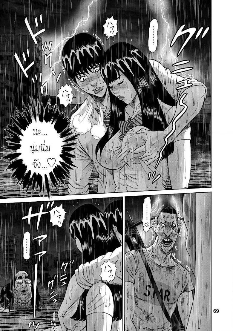 Bathtub ni Notta Kyoudai: Chikyuu Suibotsu Ki - หน้า 7