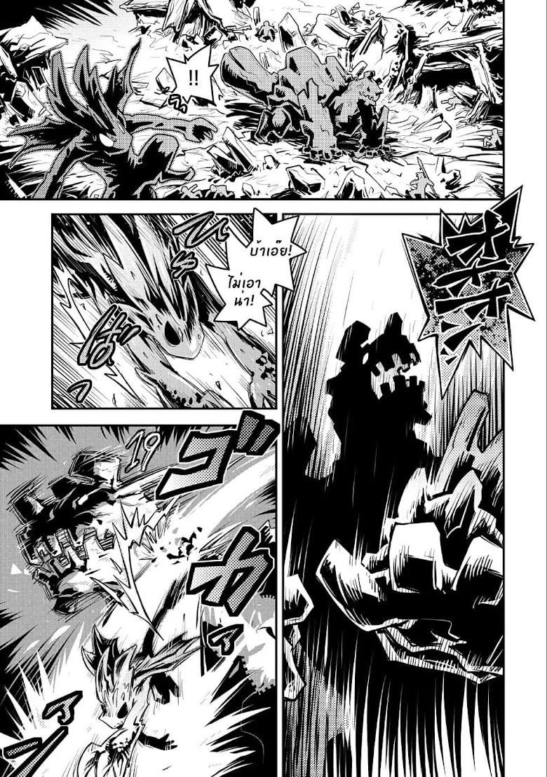 Tensei Shitara Dragon no Tamago Datta - Saikyou Igai Mezasa Nee - หน้า 17