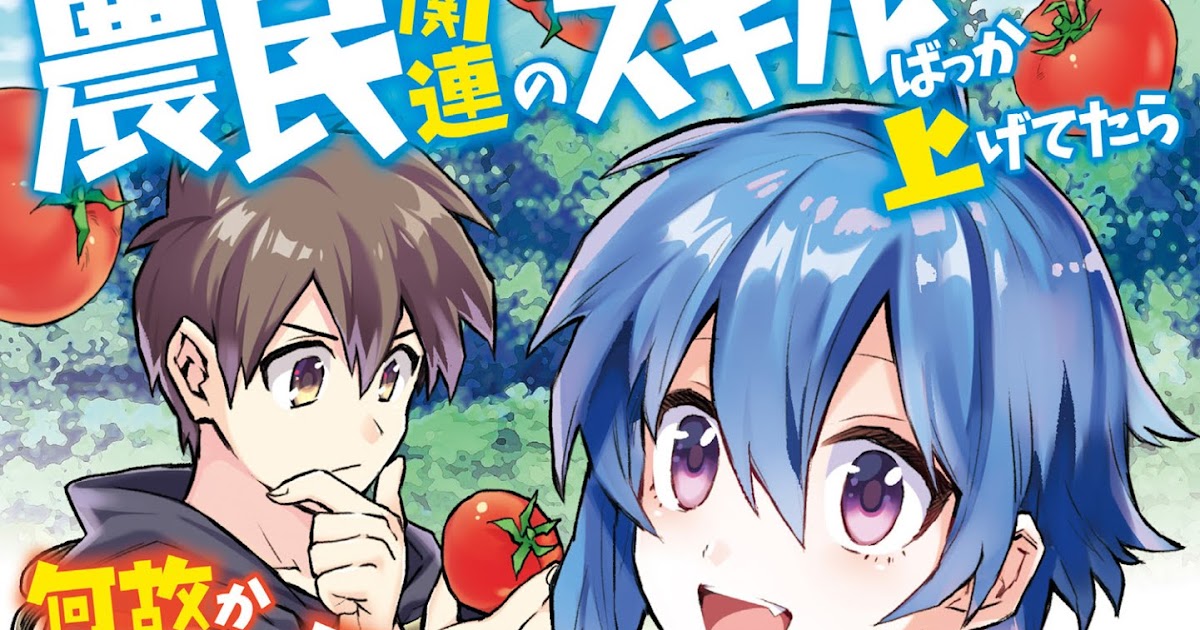 Noumin Kanren no Skill bakka Agetetara Naze ka Tsuyoku Natta MANGA PDF