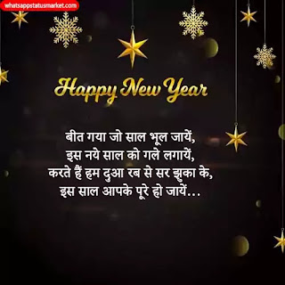 naye saal ki image