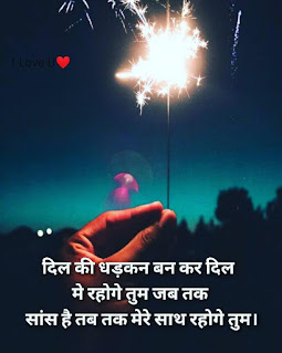 Best Sad Love Shayari for Girlfriend With Images in Hindi