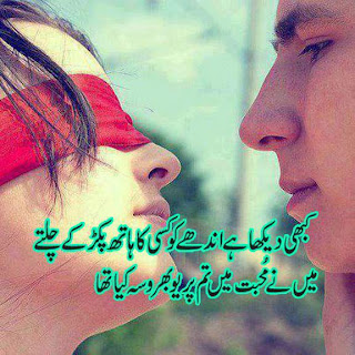 Bewafa Mohabbat Shayari