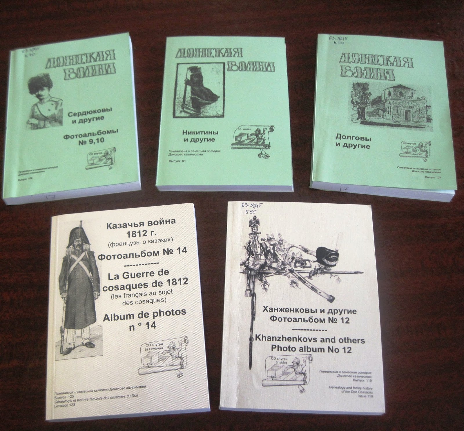 История донского казачества