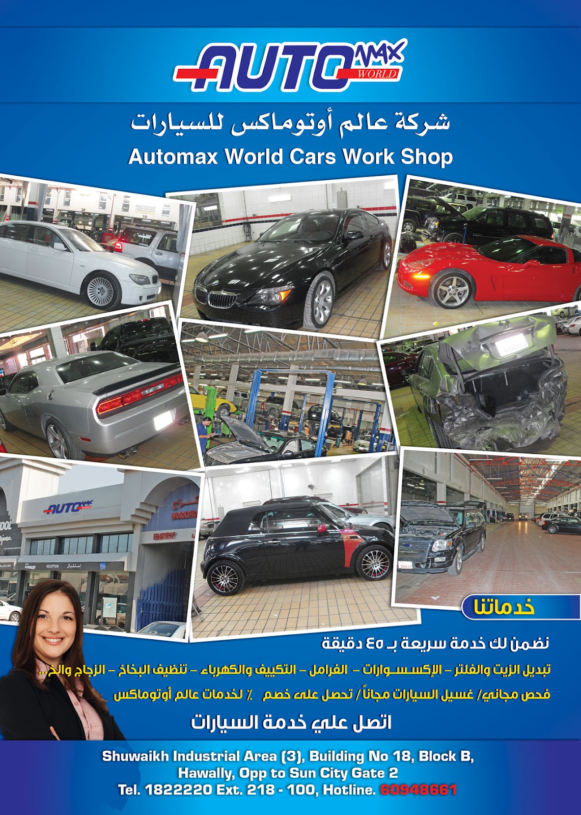 Automax World Car WorkShop: Auto Max banner