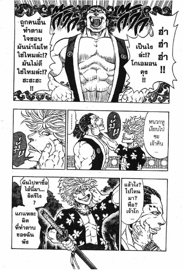 Kaze ga Gotoku - หน้า 4