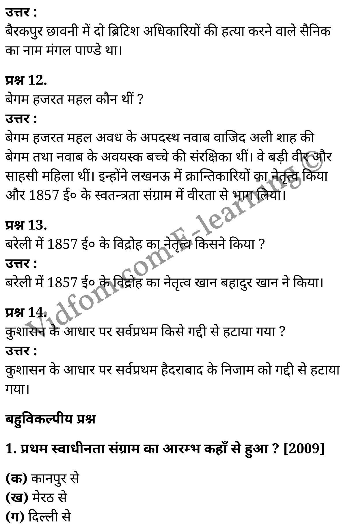 कक्षा 10 सामाजिक विज्ञान के नोट्स हिंदी में एनसीईआरटी समाधान, class 10 Social Science chapter 11, class 10 Social Science chapter 11 ncert solutions in Social Science, class 10 Social Science chapter 11 notes in hindi, class 10 Social Science chapter 11 question answer, class 10 Social Science chapter 11 notes, class 10 Social Science chapter 11 class 10 Social Science chapter 11 in hindi, class 10 Social Science chapter 11 important questions in hindi, class 10 Social Science hindi chapter 11 notes in hindi, class 10 Social Science chapter 11 test, class 10 Social Science chapter 11 class 10 Social Science chapter 11 pdf, class 10 Social Science chapter 11 notes pdf, class 10 Social Science chapter 11 exercise solutions, class 10 Social Science chapter 11, class 10 Social Science chapter 11 notes study rankers, class 10 Social Science chapter 11 notes, class 10 Social Science hindi chapter 11 notes, class 10 Social Science chapter 11 class 10 notes pdf, class 10 Social Science chapter 11 class 10 notes ncert, class 10 Social Science chapter 11 class 10 pdf, class 10 Social Science chapter 11 book, class 10 Social Science chapter 11 quiz class 10 , 10 th class 10 Social Science chapter 11 book up board, up board 10 th class 10 Social Science chapter 11 notes, class 10 Social Science, class 10 Social Science ncert solutions in Social Science, class 10 Social Science notes in hindi, class 10 Social Science question answer, class 10 Social Science notes, class 10 Social Science class 10 Social Science chapter 11 in hindi, class 10 Social Science important questions in hindi, class 10 Social Science notes in hindi, class 10 Social Science test, class 10 Social Science class 10 Social Science chapter 11 pdf, class 10 Social Science notes pdf, class 10 Social Science exercise solutions, class 10 Social Science, class 10 Social Science notes study rankers, class 10 Social Science notes, class 10 Social Science notes, class 10 Social Science class 10 notes pdf, class 10 Social Science class 10 notes ncert, class 10 Social Science class 10 pdf, class 10 Social Science book, class 10 Social Science quiz class 10 , 10 th class 10 Social Science book up board, up board 10 th class 10 Social Science notes, कक्षा 10 सामाजिक विज्ञान अध्याय 11 , कक्षा 10 सामाजिक विज्ञान, कक्षा 10 सामाजिक विज्ञान अध्याय 11 के नोट्स हिंदी में, कक्षा 10 का सामाजिक विज्ञान अध्याय 11 का प्रश्न उत्तर, कक्षा 10 सामाजिक विज्ञान अध्याय 11 के नोट्स, 10 कक्षा सामाजिक विज्ञान हिंदी में, कक्षा 10 सामाजिक विज्ञान अध्याय 11 हिंदी में, कक्षा 10 सामाजिक विज्ञान अध्याय 11 महत्वपूर्ण प्रश्न हिंदी में, कक्षा 10 हिंदी के नोट्स हिंदी में, सामाजिक विज्ञान हिंदी में कक्षा 10 नोट्स pdf, सामाजिक विज्ञान हिंदी में कक्षा 10 नोट्स 2021 ncert, सामाजिक विज्ञान हिंदी कक्षा 10 pdf, सामाजिक विज्ञान हिंदी में पुस्तक, सामाजिक विज्ञान हिंदी में की बुक, सामाजिक विज्ञान हिंदी में प्रश्नोत्तरी class 10 , बिहार बोर्ड 10 पुस्तक वीं सामाजिक विज्ञान नोट्स, सामाजिक विज्ञान कक्षा 10 नोट्स 2021 ncert, सामाजिक विज्ञान कक्षा 10 pdf, सामाजिक विज्ञान पुस्तक, सामाजिक विज्ञान प्रश्नोत्तरी class 10, कक्षा 10 सामाजिक विज्ञान, कक्षा 10 सामाजिक विज्ञान के नोट्स हिंदी में, कक्षा 10 का सामाजिक विज्ञान का प्रश्न उत्तर, कक्षा 10 सामाजिक विज्ञान के नोट्स, 10 कक्षा सामाजिक विज्ञान 2021 हिंदी में, कक्षा 10 सामाजिक विज्ञान हिंदी में, कक्षा 10 सामाजिक विज्ञान महत्वपूर्ण प्रश्न हिंदी में, कक्षा 10 सामाजिक विज्ञान हिंदी के नोट्स हिंदी में, कक्षा 10 प्रथम स्वतन्त्रता-संग्राम–कारण तथा परिणाम , कक्षा 10 प्रथम स्वतन्त्रता-संग्राम–कारण तथा परिणाम, कक्षा 10 प्रथम स्वतन्त्रता-संग्राम–कारण तथा परिणाम के नोट्स हिंदी में, कक्षा 10 प्रथम स्वतन्त्रता-संग्राम–कारण तथा परिणाम प्रश्न उत्तर, कक्षा 10 प्रथम स्वतन्त्रता-संग्राम–कारण तथा परिणाम के नोट्स, 10 कक्षा प्रथम स्वतन्त्रता-संग्राम–कारण तथा परिणाम हिंदी में, कक्षा 10 प्रथम स्वतन्त्रता-संग्राम–कारण तथा परिणाम हिंदी में, कक्षा 10 प्रथम स्वतन्त्रता-संग्राम–कारण तथा परिणाम महत्वपूर्ण प्रश्न हिंदी में, कक्षा 10 हिंदी के नोट्स हिंदी में, प्रथम स्वतन्त्रता-संग्राम–कारण तथा परिणाम हिंदी में कक्षा 10 नोट्स pdf, प्रथम स्वतन्त्रता-संग्राम–कारण तथा परिणाम हिंदी में कक्षा 10 नोट्स 2021 ncert, प्रथम स्वतन्त्रता-संग्राम–कारण तथा परिणाम हिंदी कक्षा 10 pdf, प्रथम स्वतन्त्रता-संग्राम–कारण तथा परिणाम हिंदी में पुस्तक, प्रथम स्वतन्त्रता-संग्राम–कारण तथा परिणाम हिंदी में की बुक, प्रथम स्वतन्त्रता-संग्राम–कारण तथा परिणाम हिंदी में प्रश्नोत्तरी class 10 , 10 वीं प्रथम स्वतन्त्रता-संग्राम–कारण तथा परिणाम पुस्तक up board, बिहार बोर्ड 10 पुस्तक वीं प्रथम स्वतन्त्रता-संग्राम–कारण तथा परिणाम नोट्स, प्रथम स्वतन्त्रता-संग्राम–कारण तथा परिणाम कक्षा 10 नोट्स 2021 ncert, प्रथम स्वतन्त्रता-संग्राम–कारण तथा परिणाम कक्षा 10 pdf, प्रथम स्वतन्त्रता-संग्राम–कारण तथा परिणाम पुस्तक, प्रथम स्वतन्त्रता-संग्राम–कारण तथा परिणाम की बुक, प्रथम स्वतन्त्रता-संग्राम–कारण तथा परिणाम प्रश्नोत्तरी class 10, class 10, 10th Social Science book in hindi, 10th Social Science notes in hindi, cbse books for class 10 , cbse books in hindi, cbse ncert books, class 10 Social Science notes in hindi, class 10 Social Science hindi ncert solutions, Social Science 2020, Social Science 2021,