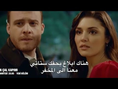 اطرق بابي الحلقة 24 موقع قصة عشق