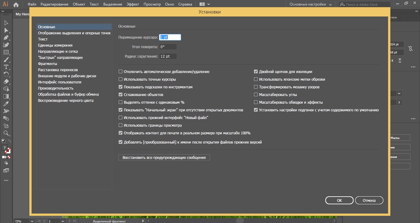 Xstarter firebird. прежние файлы. фото во вложении что значит. старая версия драйверов. убрать галочку показывать главный экран в адоб иллюстраторе.