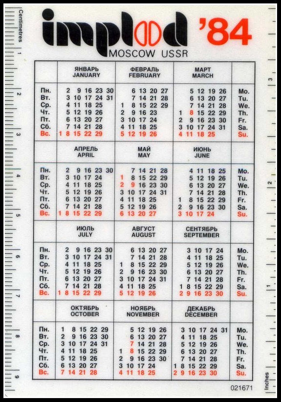 Календарь 2014 года по месяцам. Октябрь декабрь 2013 январь март 2014. December calendar 2013. Октябрь 2014. Календарь 2014 года.