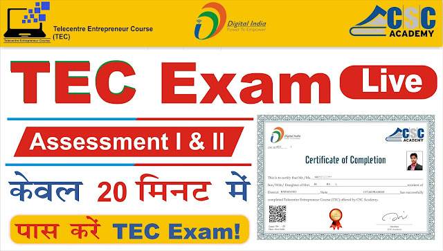 tec exam live