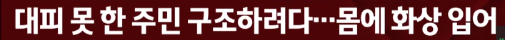 한국인 10명의 목숨을 구한 카자흐스탄 불법체류자 알리씨 근황
