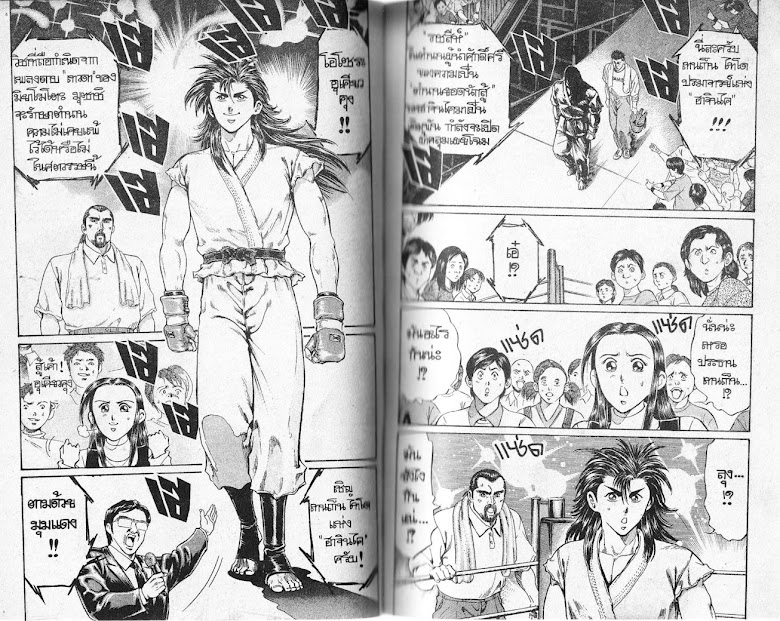 Ukyou no Oozora - หน้า 13
