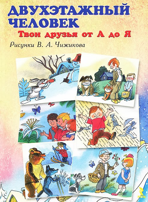Список книг для детей от 0 до средней школы