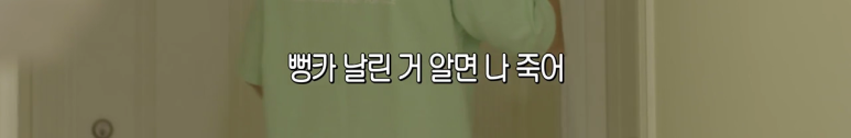 [연애의참견] 10년동안 자기 좋아했다고 갑질하는 남사친 ; | 인스티즈