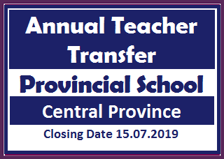 Annual Teacher Transfer - Central Province 