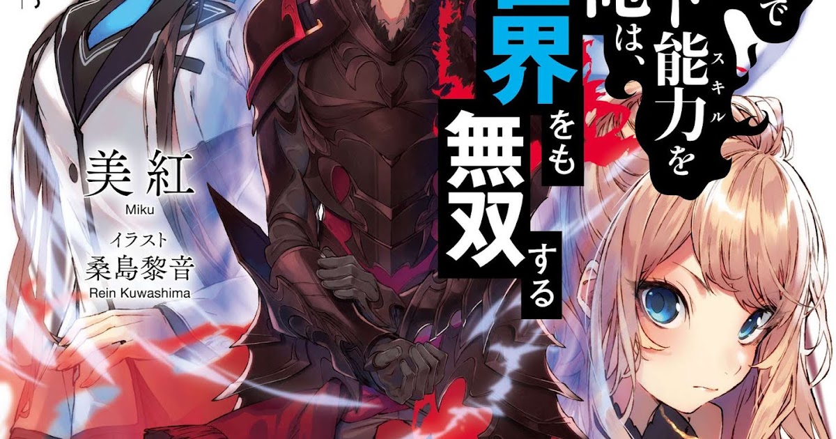 Isekai kita node. Isekai kita node