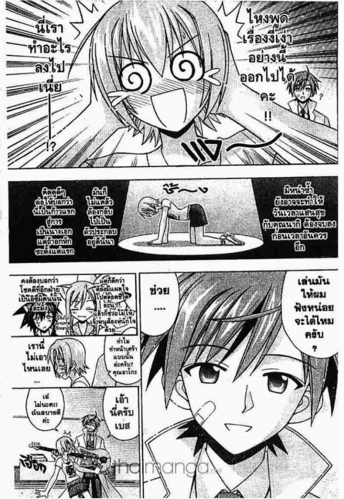 Negima! Magister Negi Magi - หน้า 72