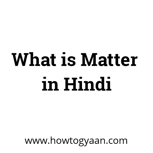 What is Matter in Hindi