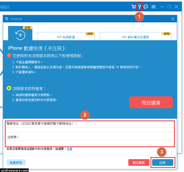 download FoneLab iPhone Data Recovery 10.5.28 download FoneLab iPhone Data Recovery 10.5.28