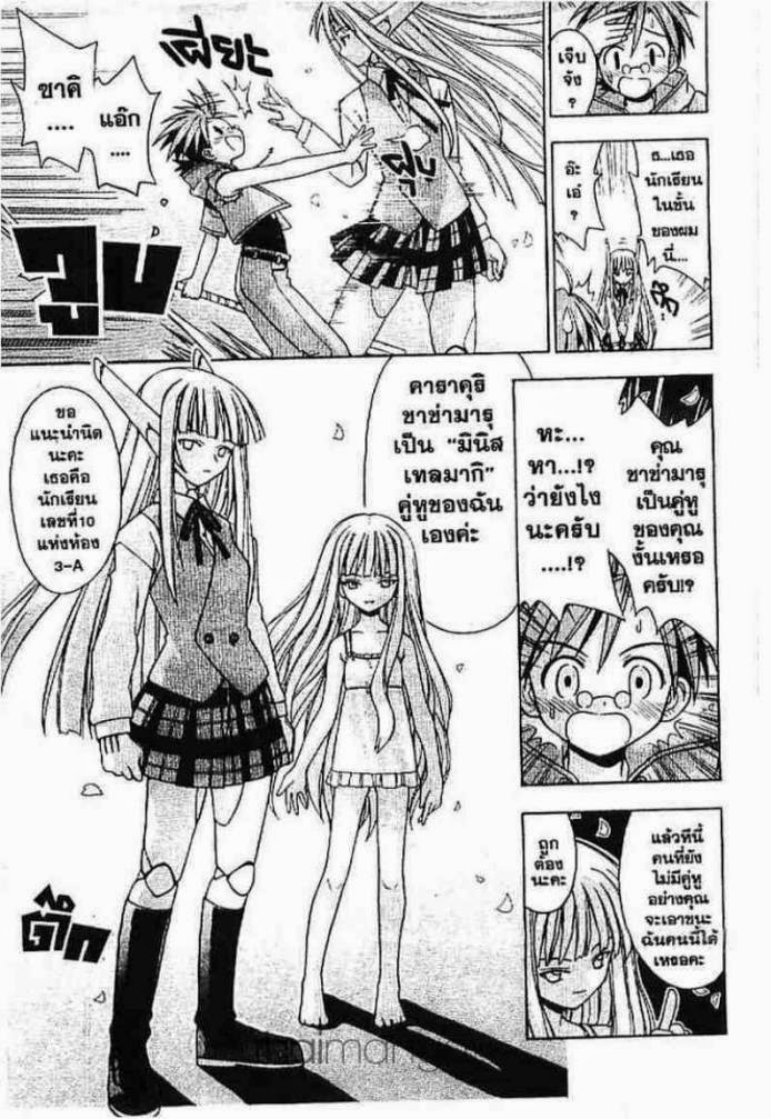 Negima! Magister Negi Magi - หน้า 376