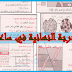 مذكرة مراجعة جيولوجيا 3ث سؤال وجواب 2020 مذكرة مراجعة جيولوجيا 3ث سؤال وجواب 2020