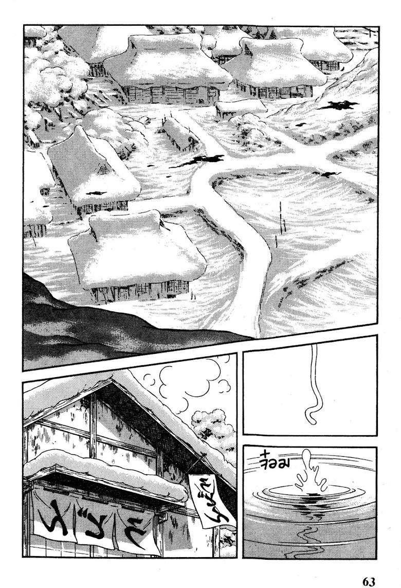 Nijiiro Togarashi - หน้า 64