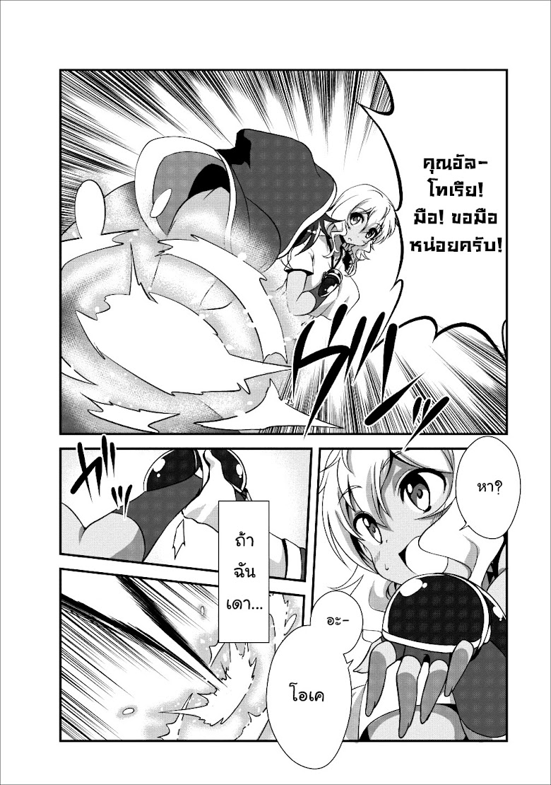 Shinka no mi - หน้า 27