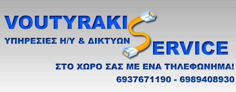 Service Ηλεκτρονικών Υπολογιστών, Laptop, Netbook, Τεχνική Υποστήριξη Σητεία