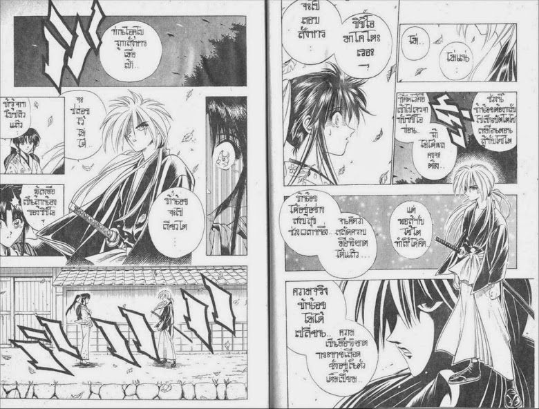Rurouni Kenshin - หน้า 100