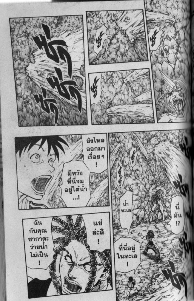 Kaze ga Gotoku - หน้า 8