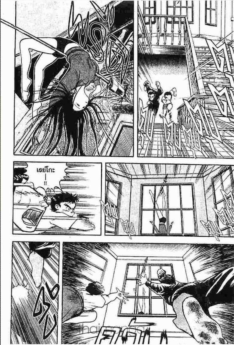 Ushio to Tora - หน้า 199