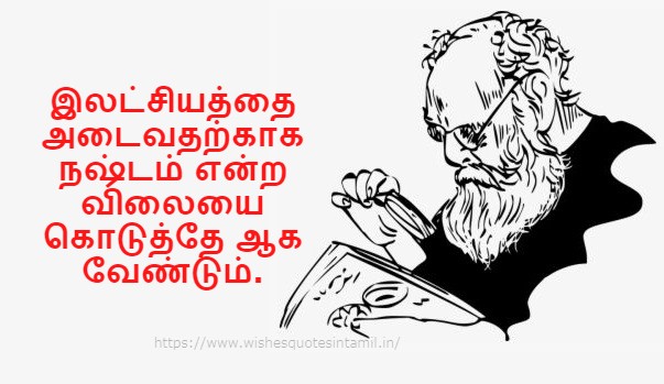 Thanthai Periyar Quotes In Tamil Pdf