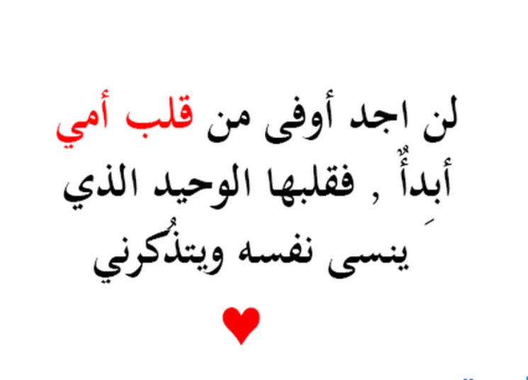 هي أمي