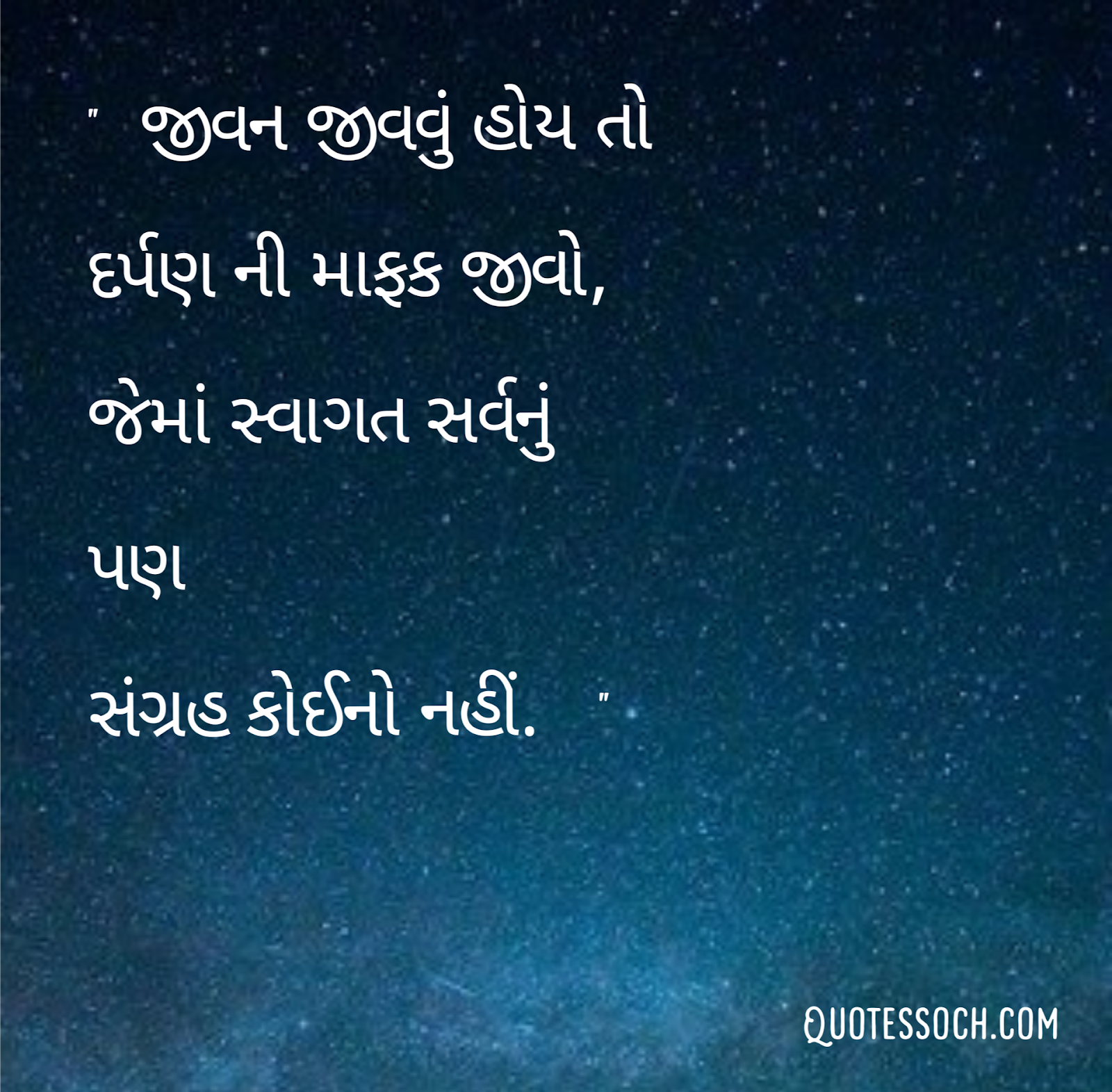 Gujarati Suvichar On Life Suvichar, shayari, jokes, good morning daily new update. gujarati suvichar on life