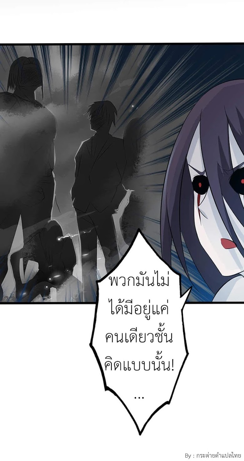 Yama of the Hell - หน้า 18