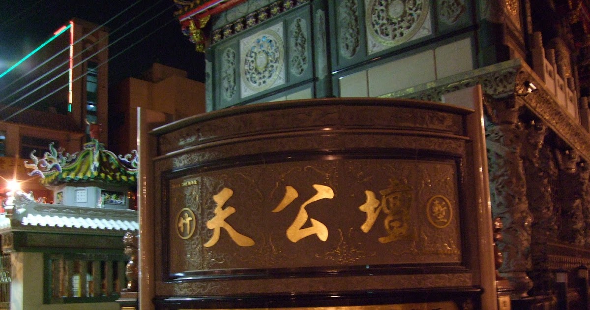 [遊記] 天公壇公園夜遊 - 生態池青蛙合奏