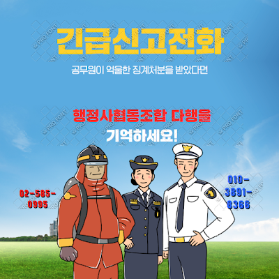 공무원 소청심사 소송 억울한 징계라면 4