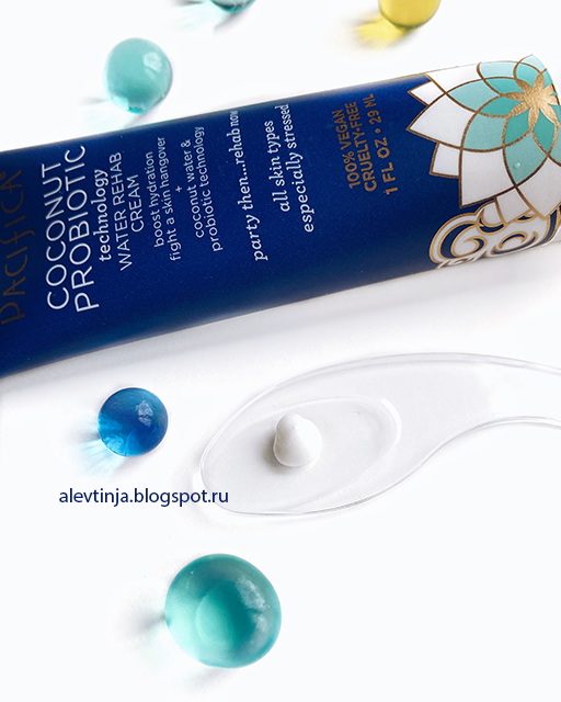 Мои покупки Pacifica, Coconut Probiotic, Technology Water Rehab Cream