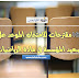 مقترحات الامتحان الموحد على صعيد المؤسسة مادة الرياضيات مع التصحيح مقترحات الامتحان الموحد على صعيد المؤسسة مادة الرياضيات مع التصحيح