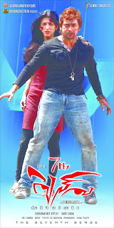 7th Sence Wallpapers