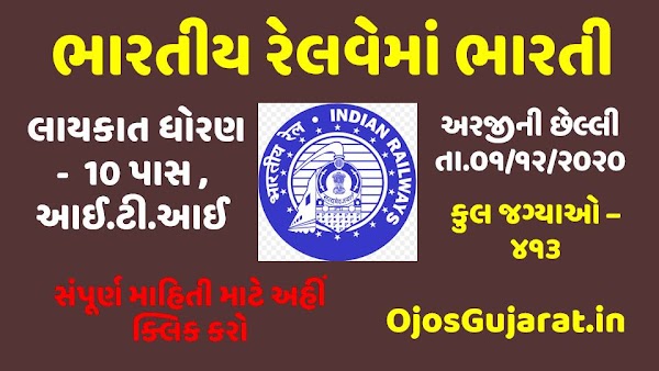 South East Central Railway Recruitment 2020 for 432 Apprentice Posts Apply @apprenticeshipindia.org