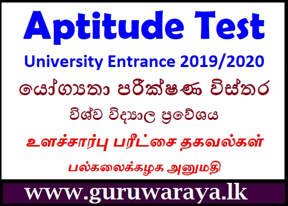 Aptitude Test Details : University Entrance 2019/20