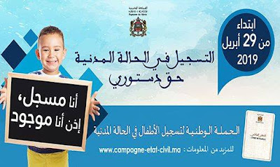  إطلاق الحملة الوطنية الثانية لتسجيل الأطفال غير المسجلين في الحالة المدنية 58610191_1201909099967606_5700916615483228160_n