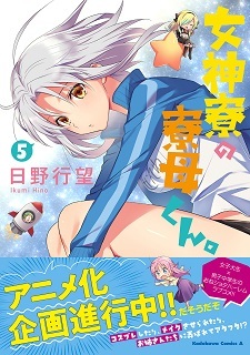 Anime de Wotaku ni Koi wa Muzukashii ganha data de estreia e vídeo  promocional - Crunchyroll Notícias